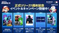 『MLB RIVALS』、リリース1周年記念イベントを開催！「MLBオールスターゲーム2024 presented by Mastercard」まで、超豪華報酬を獲得できるイベントを多数ご用意！！