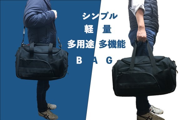 軽い！いざという時に役立つ頼れるバッグを目指すアウトドアバッグ