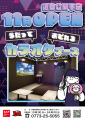 【福知山】あそVIVA本店 ライブステージルーム（カラオケ）が爆誕