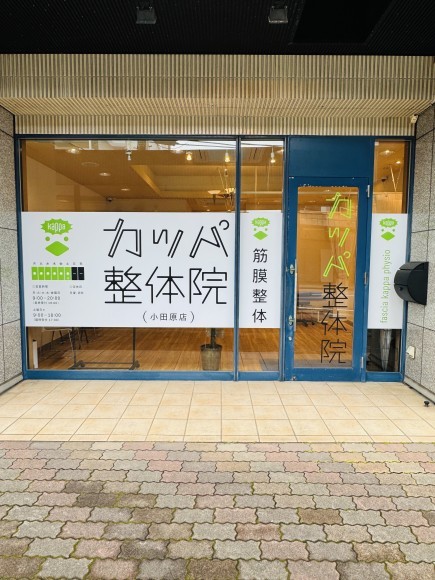 小田原店の外観写真