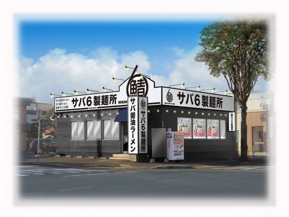 サバ6製麺所美香保店外観写真