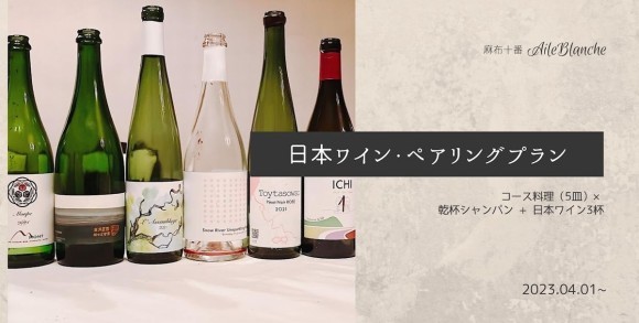 麻布十番エルブランシュ