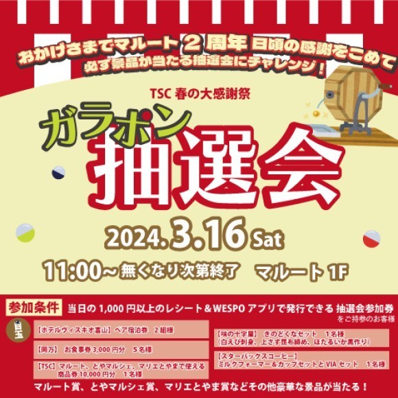 イベントビジュアル