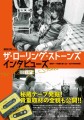 MUSIC LIFE Presents  ザ・ローリング・ストーンズ　インタビューズ　 秘蔵テープ発掘を含む60〜90年代取材総覧  Ａ5判／328頁／定価3,300円(税込)／7月31日発売 ISBN： 978-4-401-65496-3