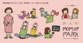MOM UP PARK サムネイル画像
