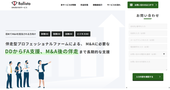 DDサービスページ