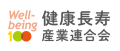 健康長寿産業連合会、『日本企業における従業員のライフスタイルとメンタルヘルス関連欠勤率および離職率との関連』を報告