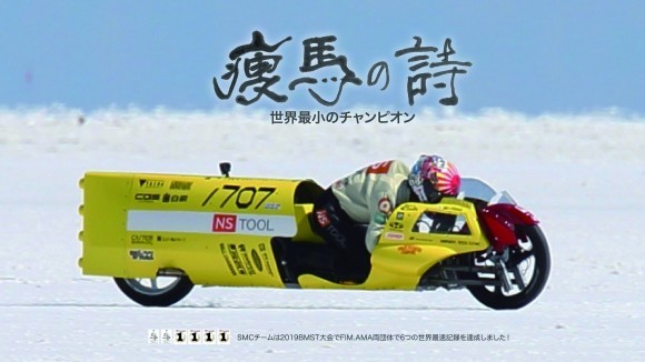 痩馬の詩TV放送用トビラ画像