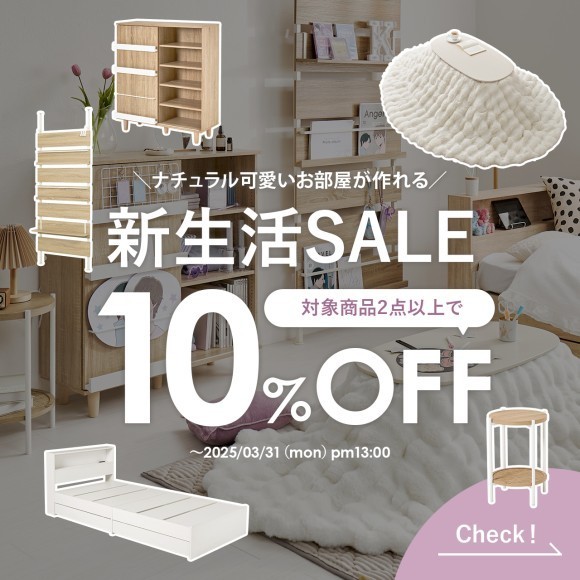 クオリアル春のまとめ買いキャンペーン