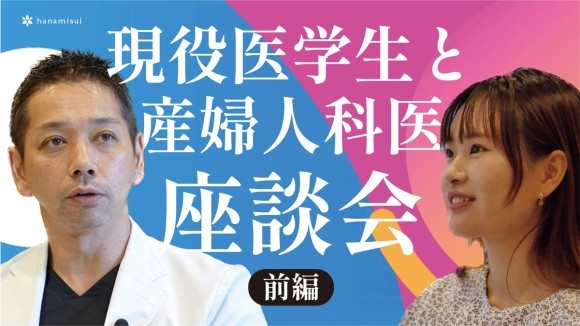 HPVワクチン接種啓蒙の学生団体Vcanと代官山ウィメンズクリニックの佐藤先生の座談会