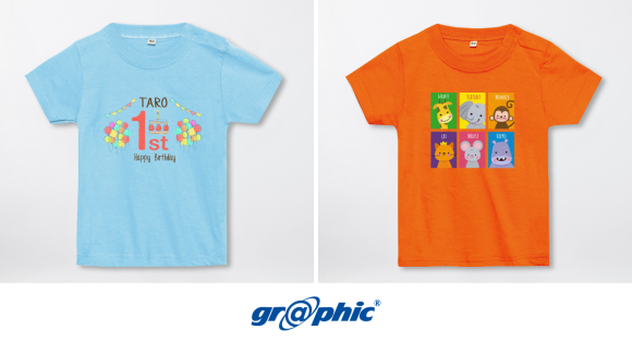 ネット印刷のグラフィックが、肌触りの良いオリジナルベビーTシャツを1枚から作成可能な「ベビーTシャツ印刷」をリニューアル