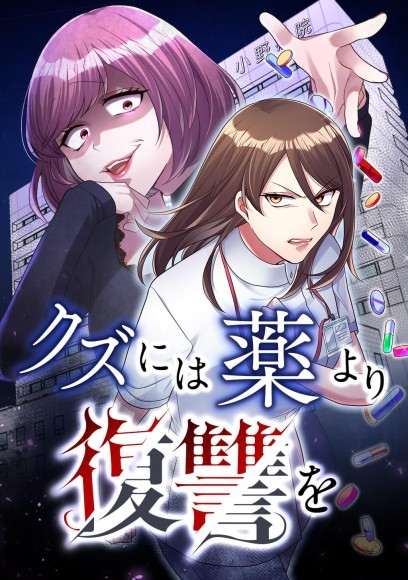 ©雪村こはる・竹野筍・ましき/Studio comico