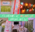 モゾワンダーシティの近くに推し活ルームをOPENしました。ご予約お待ちしています。