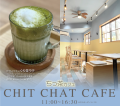 ちっ茶カフェ店内と、伊豆以外では入手困難なお茶『ぐり茶』を使ったラテ