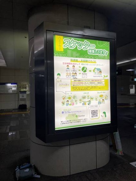 八王子駅から広がる“福祉の輪