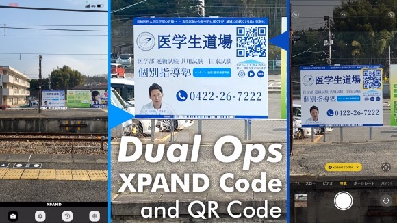 「医学生道場」屋外広告イメージ