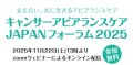イベントバナー