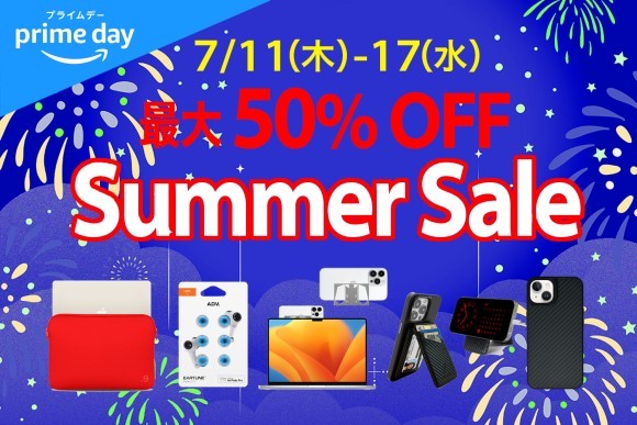 2024 サマーセール