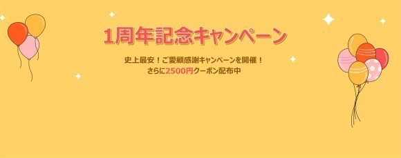 MusicFabが1周年を迎える記念に、お気に入りのMusicFab製品を超お得にゲットしよう！