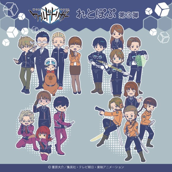 『ワールドトリガー』れとぽぷ第三弾