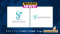 サスティナシードが新ロゴを発表！