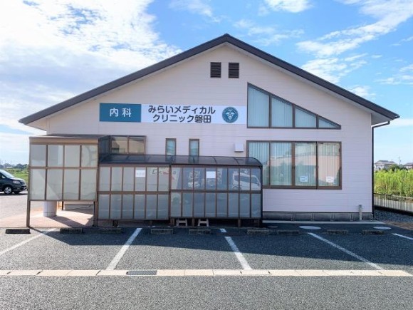 みらいメディカルクリニック磐田
