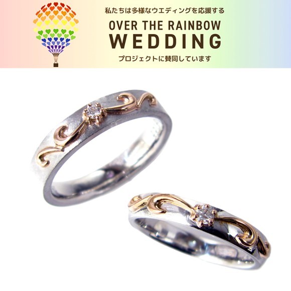 マイナビウエディング『OVER THE RAINBOW WEDDING』プロジェクトに賛同し、参加致しております。