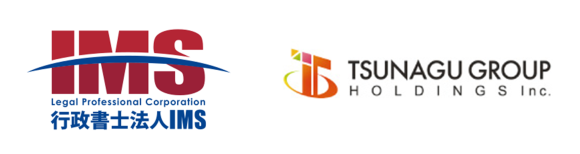 「IMS」とのグローバル領域における戦略的パートナーシップ締結