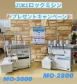 キャンペーン対象機種のJUKI(ジューキ)ロックミシン「MO-3000」と「MO-2800」