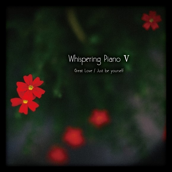 ウィスパリング・ピアノV - 大いなる愛 / あなたらしくいて