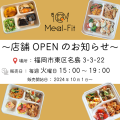 Meal-Fitが福岡市名島に店舗オープン