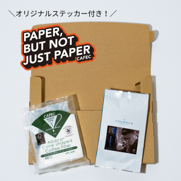 【10%OFFクーポン付/送料無料】CAFECコーヒーフィルター×スペシャルティコーヒーお試しセット, 【10%OFFクーポン付/送料無料】YOUMECAドリップコーヒーお試しセット