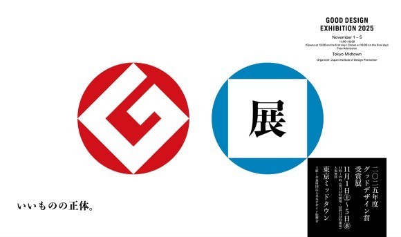GOOD DESIGN STORE TOKYO by NOHARA GOOD DESIGN EXHIBITION2025 にPOPUP