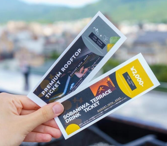 宿泊者限定　2024年8月16日　京都　五山の送り火　空庭テラスからの観覧チケット