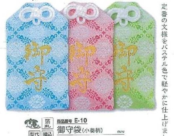 浮嶋神社様　御守り　つるむく　ありがとう　フトマニ図４８