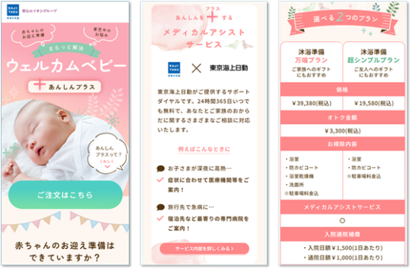 サービスページ_image