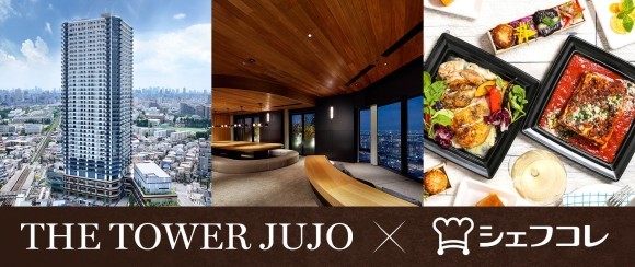 東急不動産、くるめし業務提携