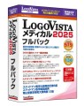 LogoVista メディカル2025　フルパック