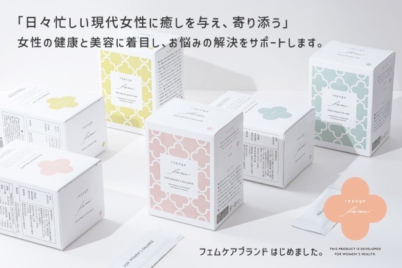 フェムケアブランド【repoge fem】