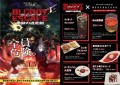 ダイニングバー「ミステリアス新宿店」×劇場アニメ「BLOODY ESCAPE -地獄の逃走劇-」公開を記念してコラボメニューが登場