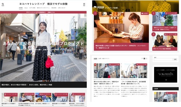 あなたが主役の横浜モデル体験プロジェクト