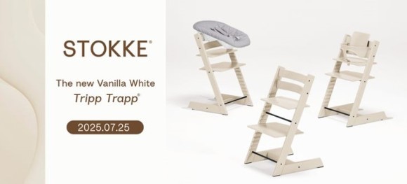 ストッケのアイコニックなチェア「Tripp Trapp®」の新色「バニラホワイト」が全国のアカチャンホンポにて7月25日（金）先行販売