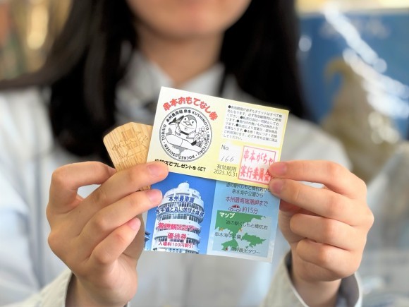 串本がちゃ　おもてなし券