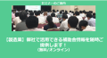 【製造業】御社で活用できる補助金情報