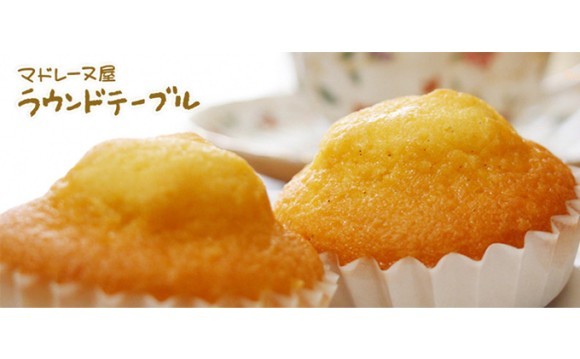 マドレーヌ屋のマドレーヌ