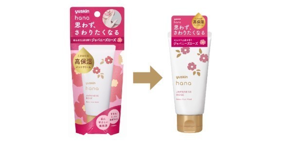 「ユースキンhana ハンドクリーム」紙素材パッケージ廃止のお知らせ