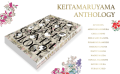 『KEITAMARUYAMA ANTHOLOGY』
