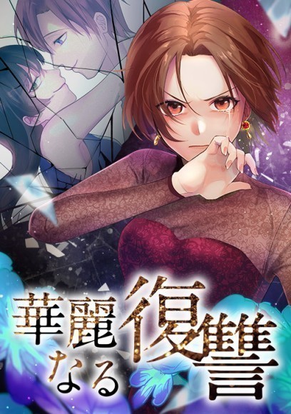 ©横山すじこ/SORAJIMA