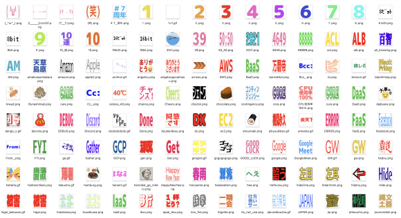 SlackやMattermostなどのチャットで使用できる無料のカスタム絵文字を毎月配信しています