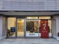 愛知県初出店の杖の専門店「近江一文字」